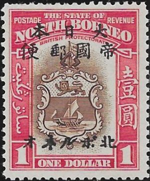 Japanese Occupation of North Borneo: 1944 $1 Brown & Carmine. SG J32 (MLH)