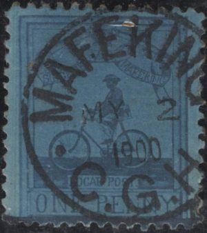 Cape of Good Hope: 1900 1d. Deep Blue/Blue Mafeking Siege Stamp. SG 18 (FU)