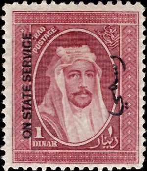 Iraq: 1932 1d. Claret Official. SG O171 (MNH)