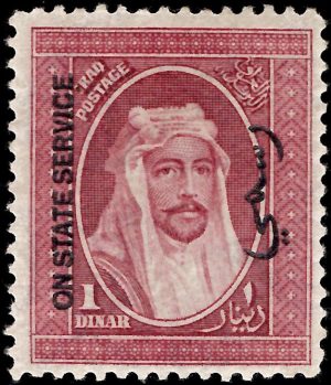 Iraq: 1932 1d. Claret Official. SG O171 (MNH)