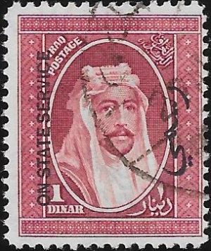 Iraq: 1932 1d. Claret Official. SG O171 (FU)
