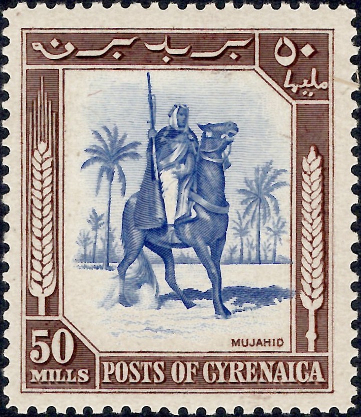 British Occ. Italian Colonies (Cyrenaica): 1950 50m. Ultramarine & Purple-Brown. SG 145 (MNH)