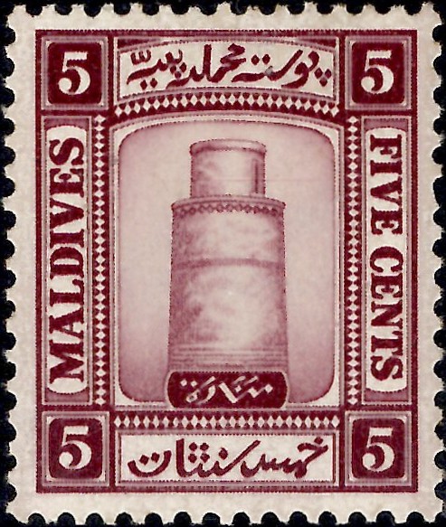 Maldive Islands: 1933 5c. Mauve. SG 14A (MLH)